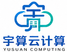 宇算云计算 Yusuan Computing